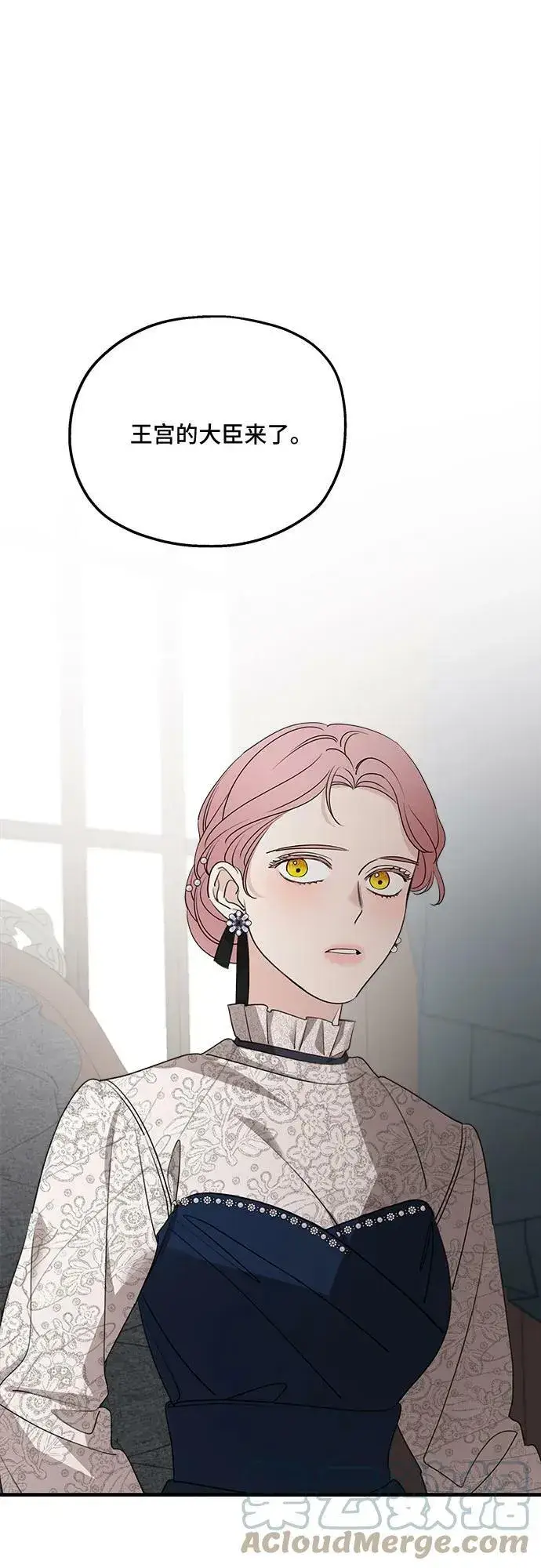漫画《老公对我太执着》第68话第34张图