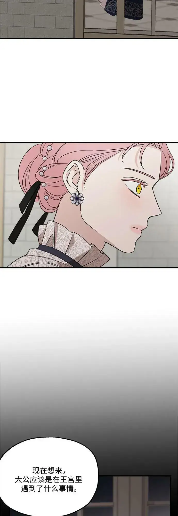 漫画《老公对我太执着》第68话第36张图