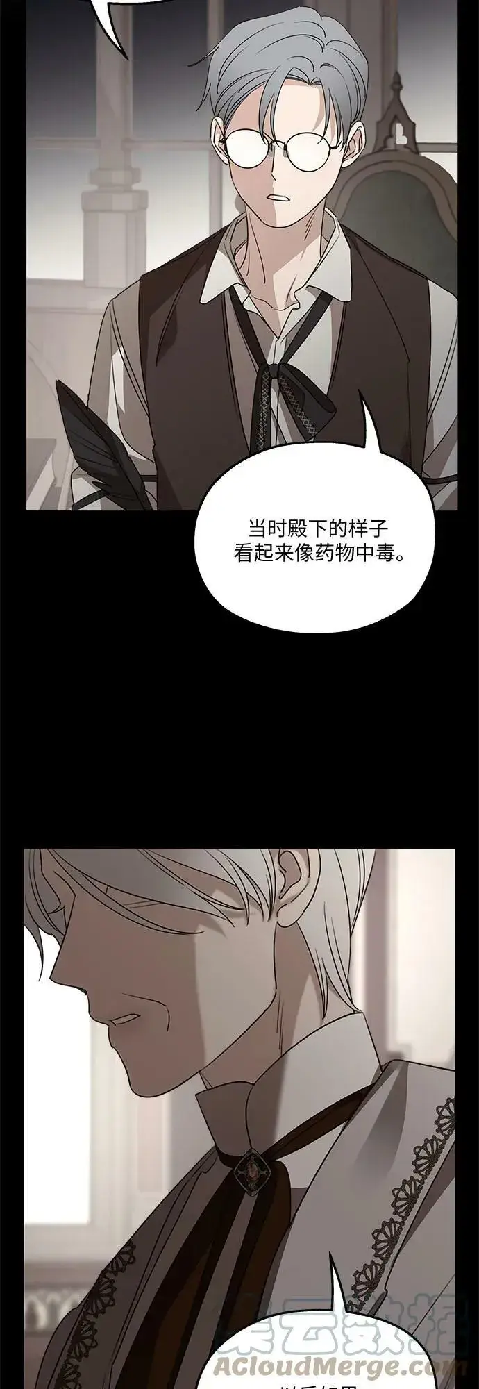 漫画《老公对我太执着》第68话第37张图