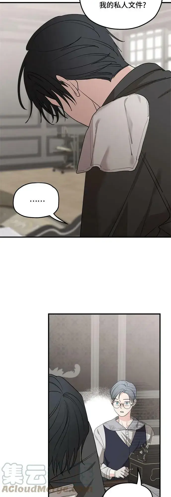 漫画《老公对我太执着》第68话第4张图