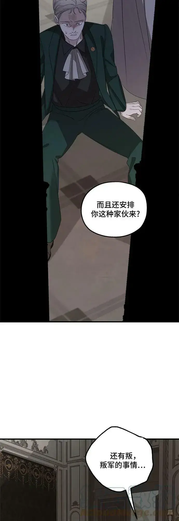 漫画《老公对我太执着》第68话第49张图