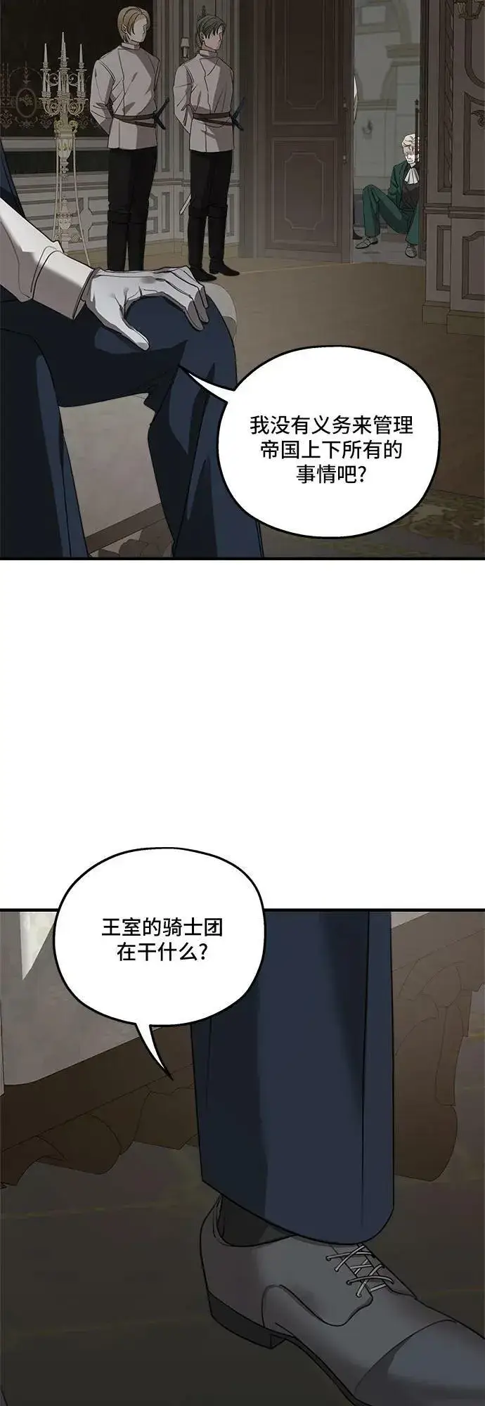 漫画《老公对我太执着》第68话第50张图