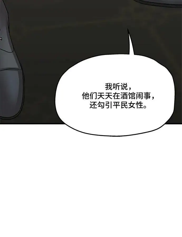 漫画《老公对我太执着》第68话第51张图