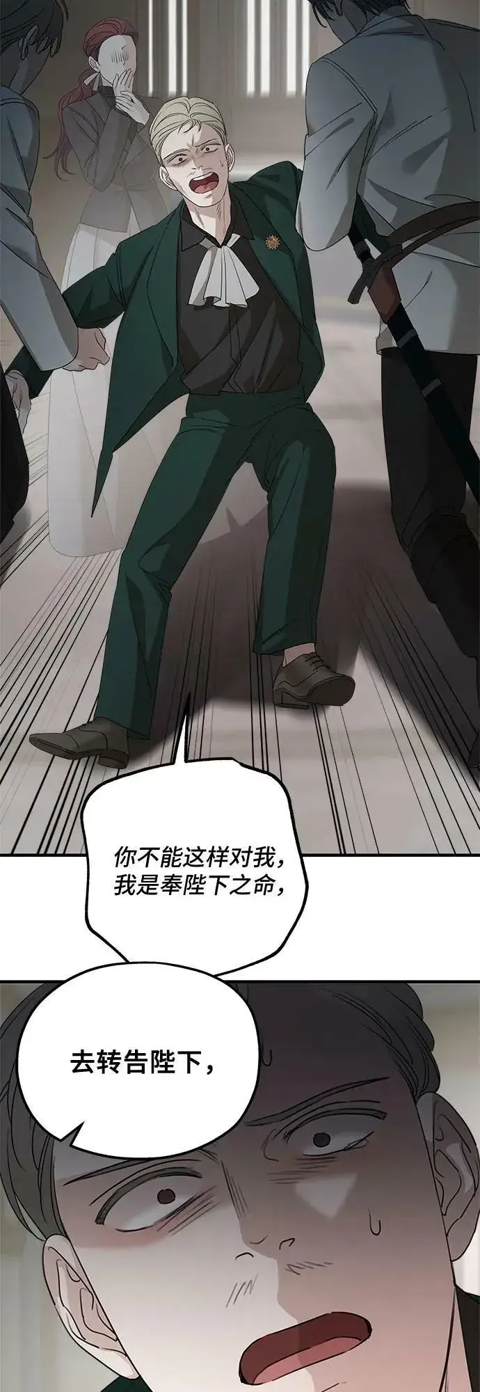 漫画《老公对我太执着》第68话第53张图