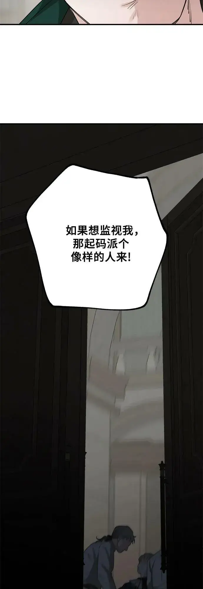 漫画《老公对我太执着》第68话第54张图