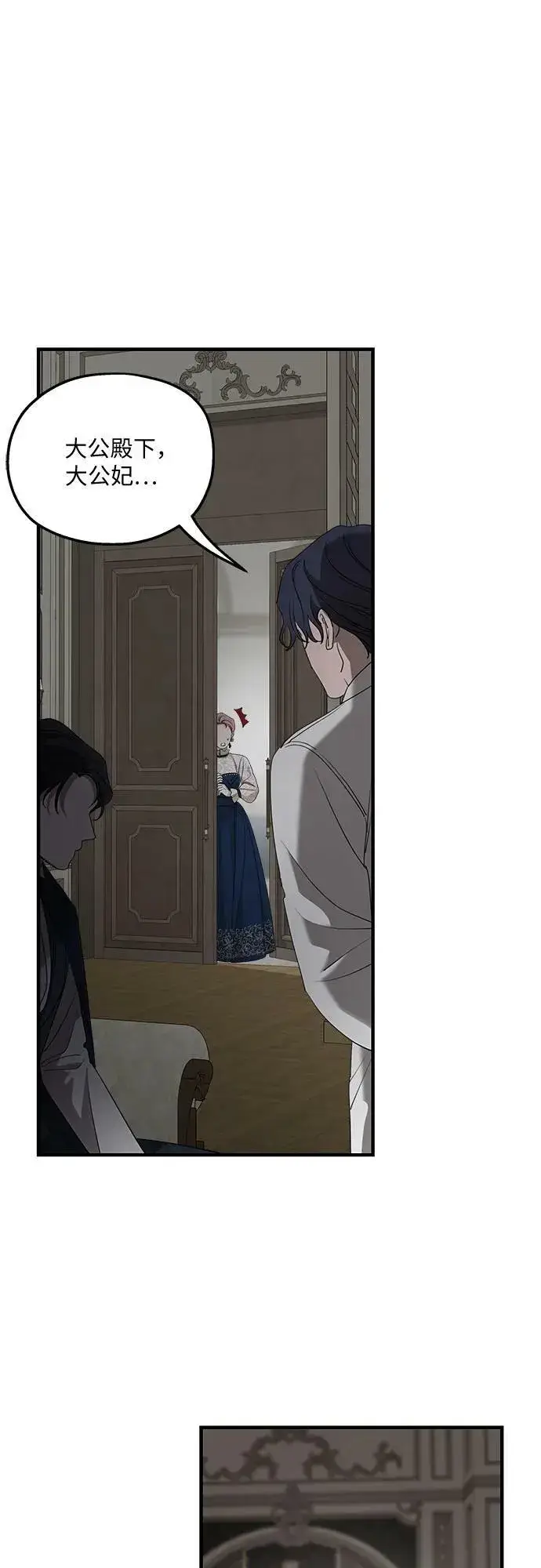 漫画《老公对我太执着》第68话第59张图