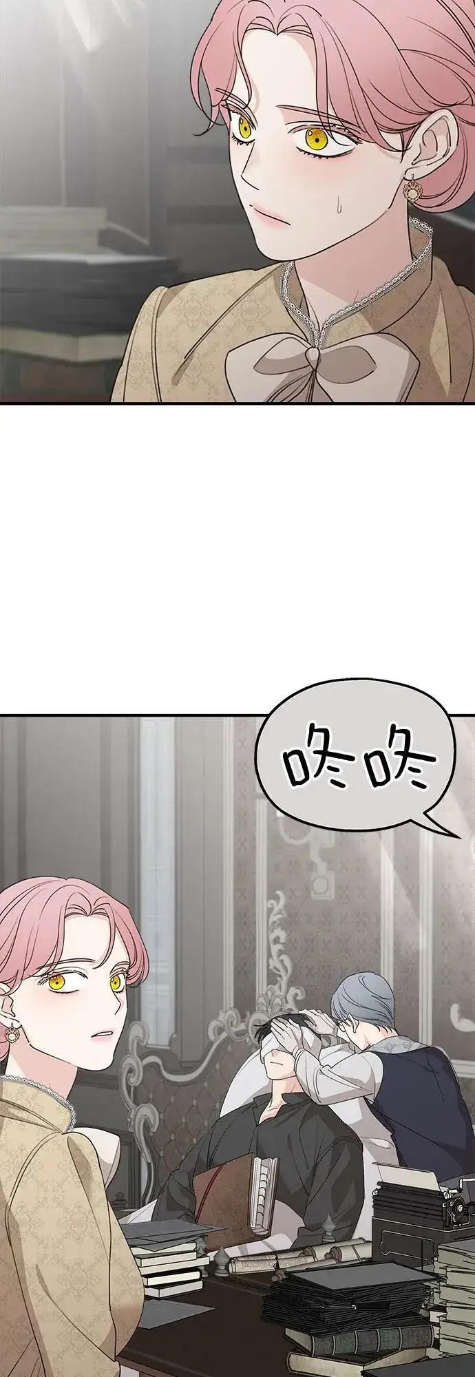 漫画《老公对我太执着》第68话第6张图