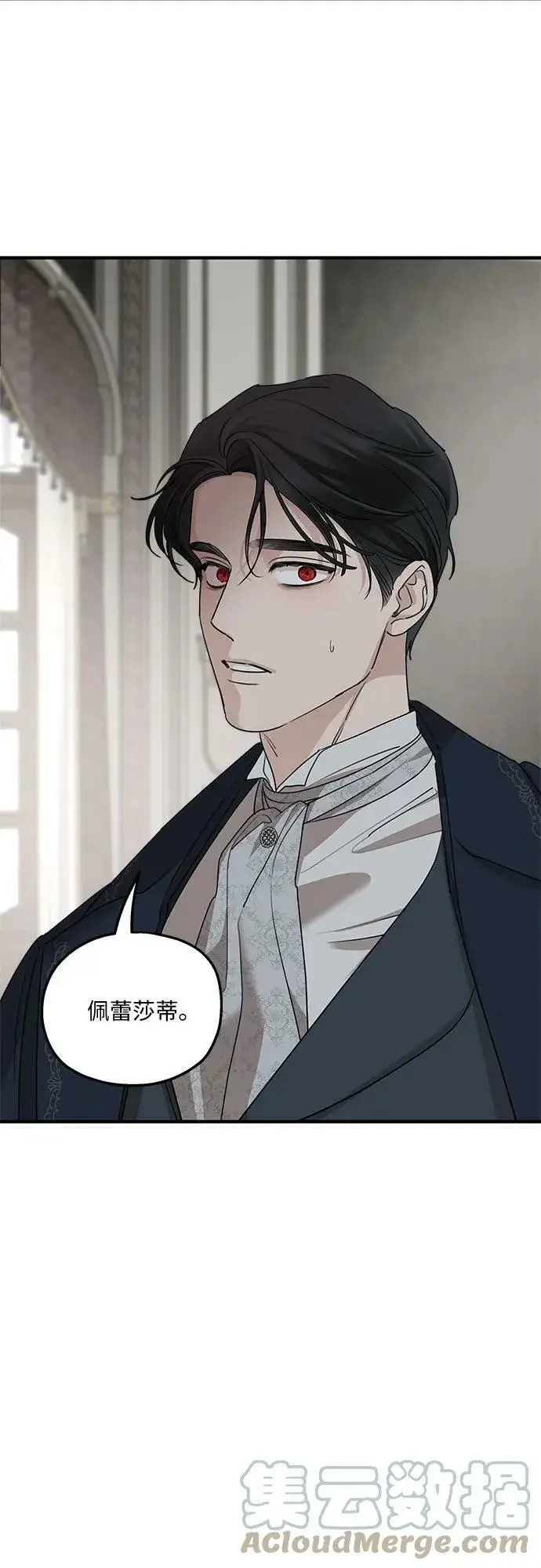 漫画《老公对我太执着》第68话第61张图