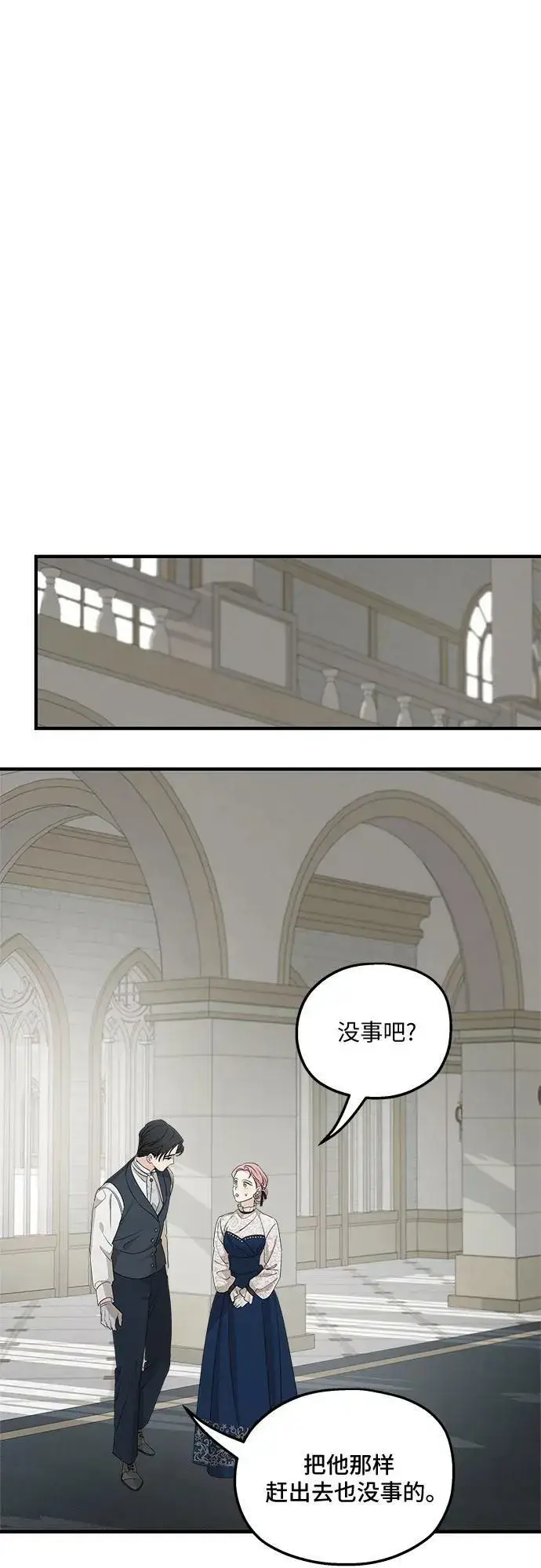 漫画《老公对我太执着》第68话第62张图
