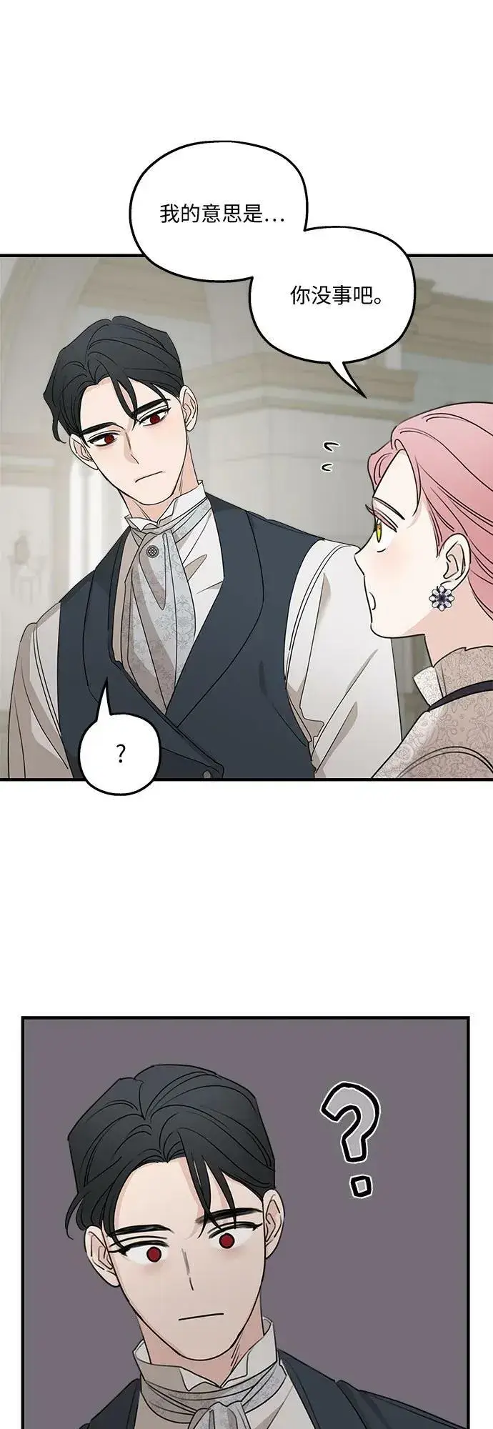 漫画《老公对我太执着》第68话第63张图
