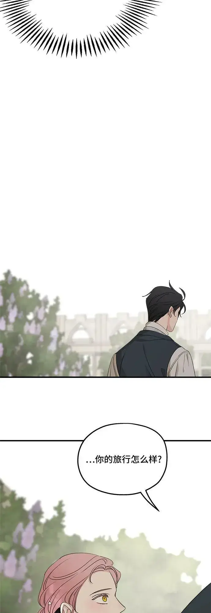 漫画《老公对我太执着》第68话第74张图
