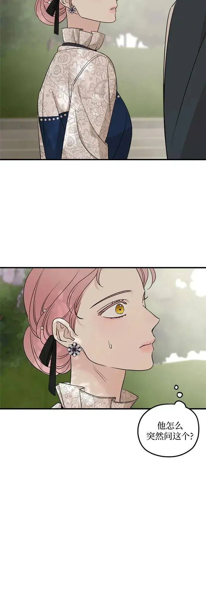 漫画《老公对我太执着》第68话第75张图