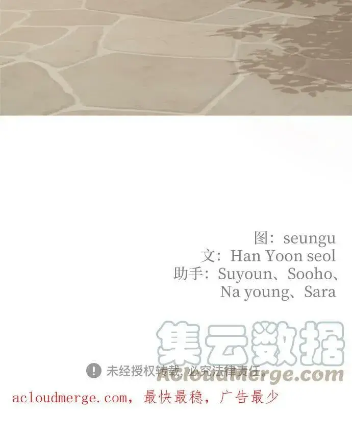 漫画《老公对我太执着》第68话第79张图