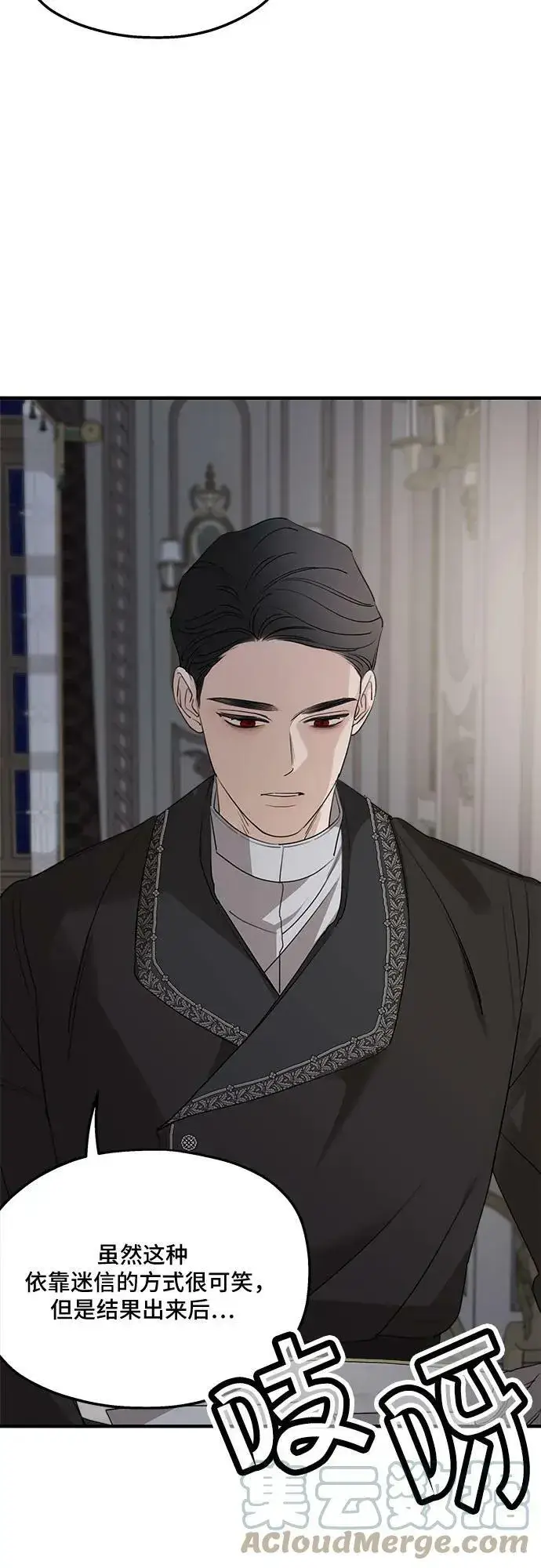 漫画《老公对我太执着》第69话第19张图