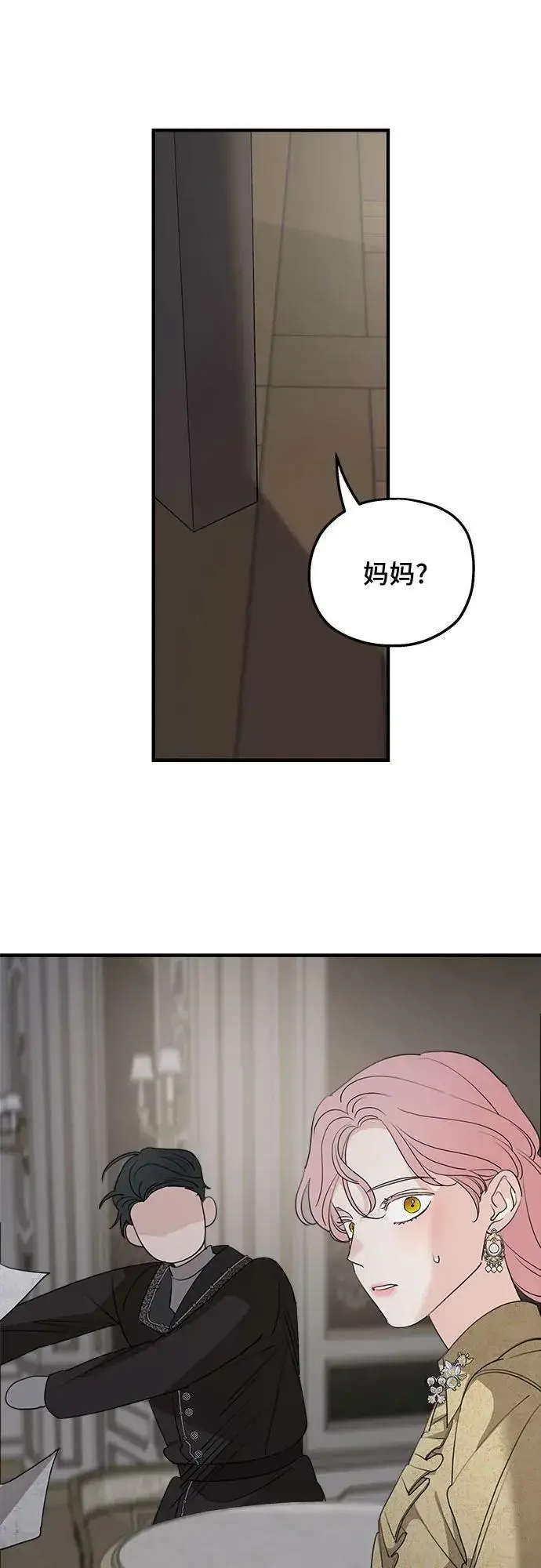 漫画《老公对我太执着》第69话第20张图