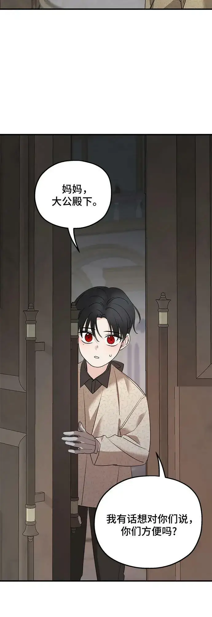 漫画《老公对我太执着》第69话第21张图