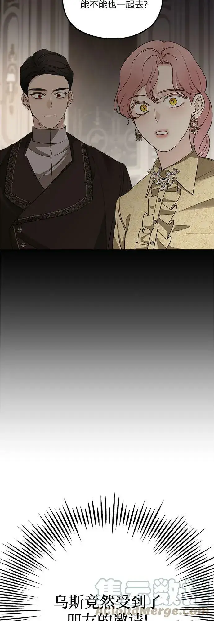 漫画《老公对我太执着》第69话第25张图