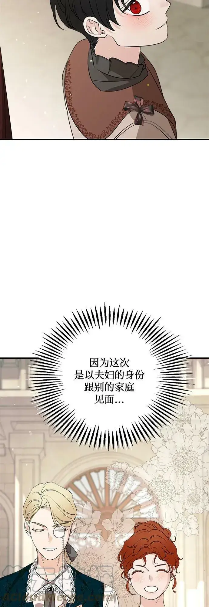 漫画《老公对我太执着》第69话第28张图
