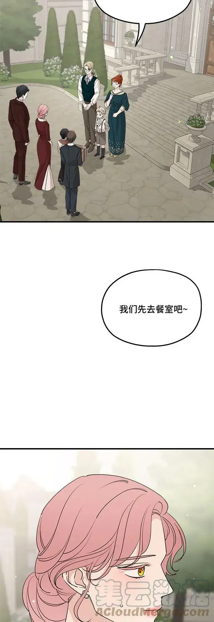 漫画《老公对我太执着》第69话第31张图