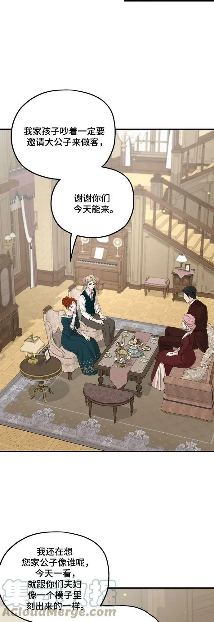 漫画《老公对我太执着》第69话第34张图