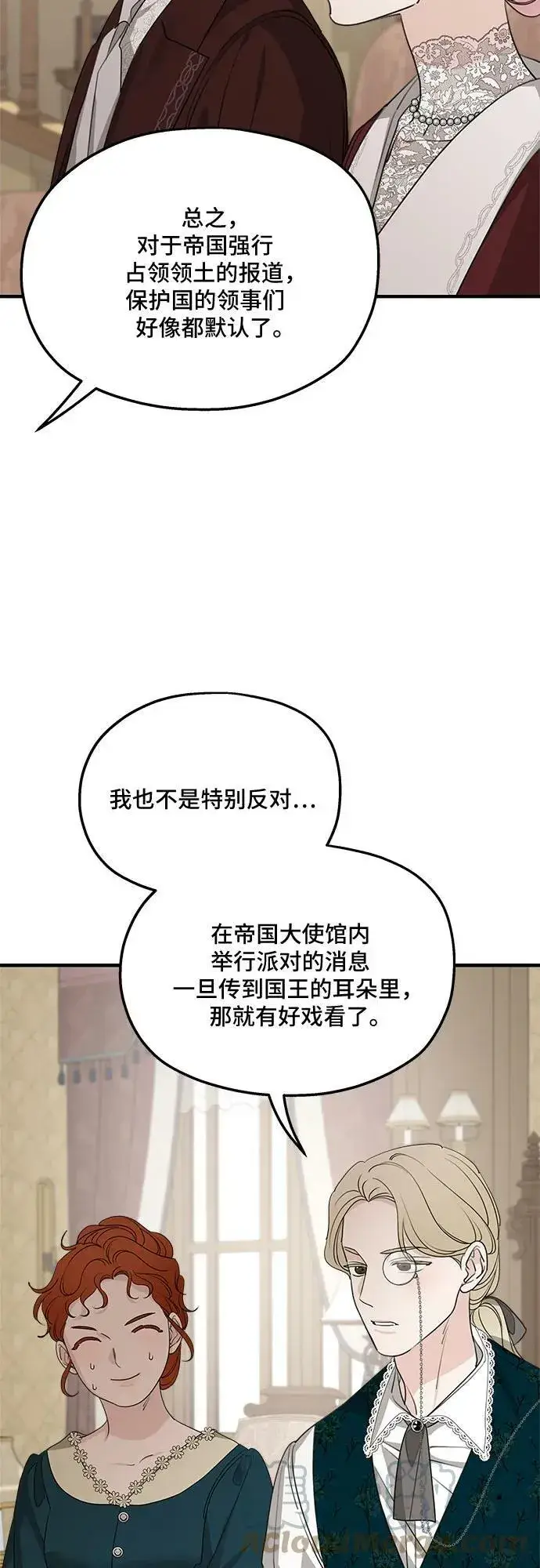 漫画《老公对我太执着》第69话第40张图