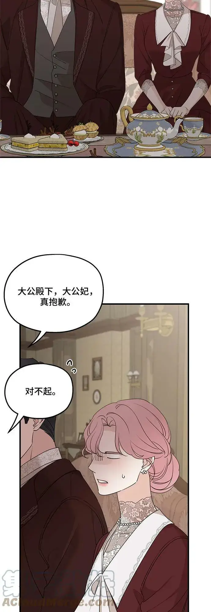 漫画《老公对我太执着》第69话第46张图
