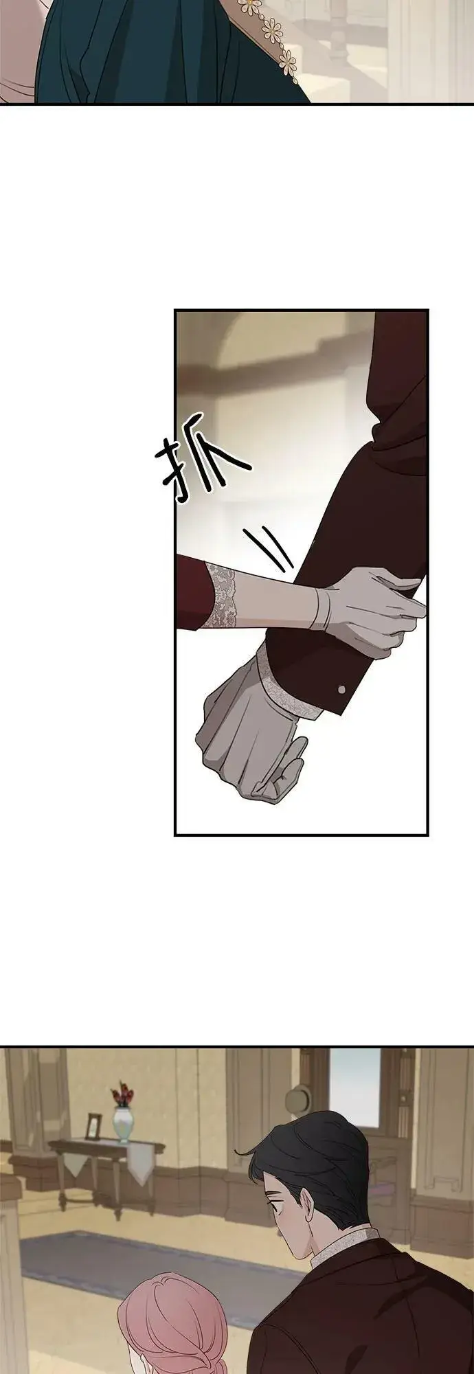 漫画《老公对我太执着》第69话第53张图