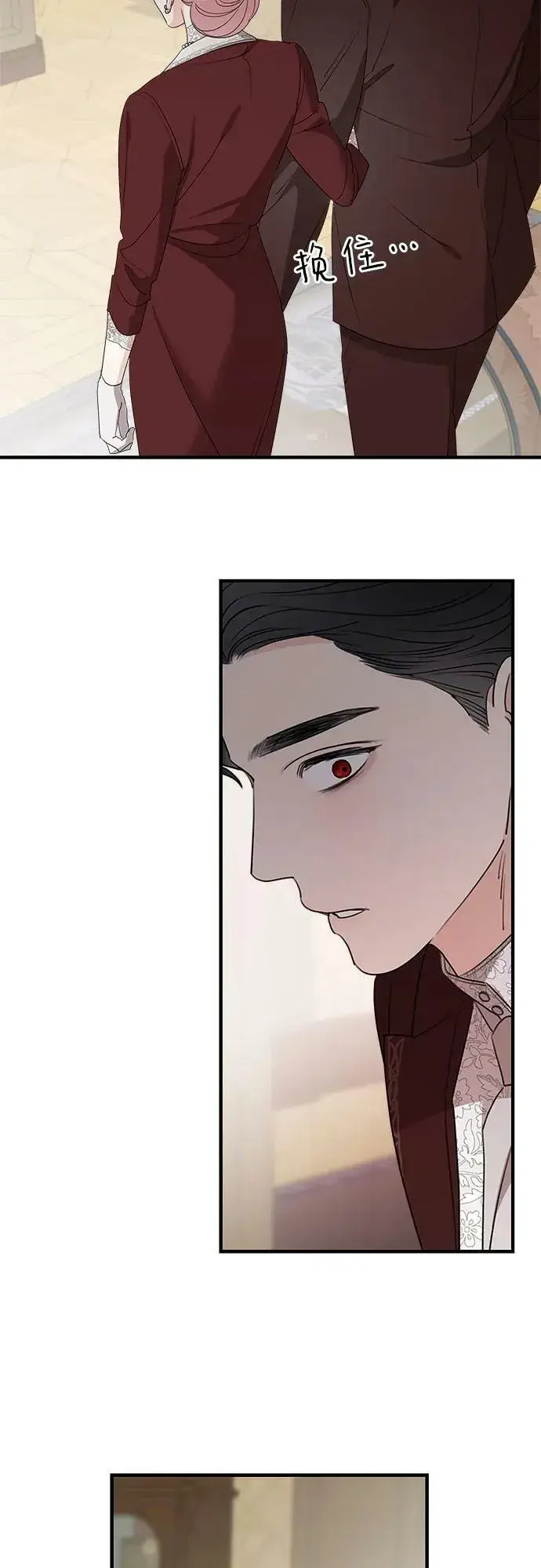 漫画《老公对我太执着》第69话第54张图