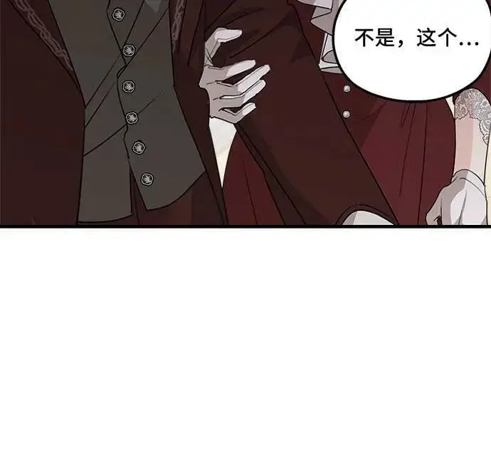 漫画《老公对我太执着》第69话第56张图