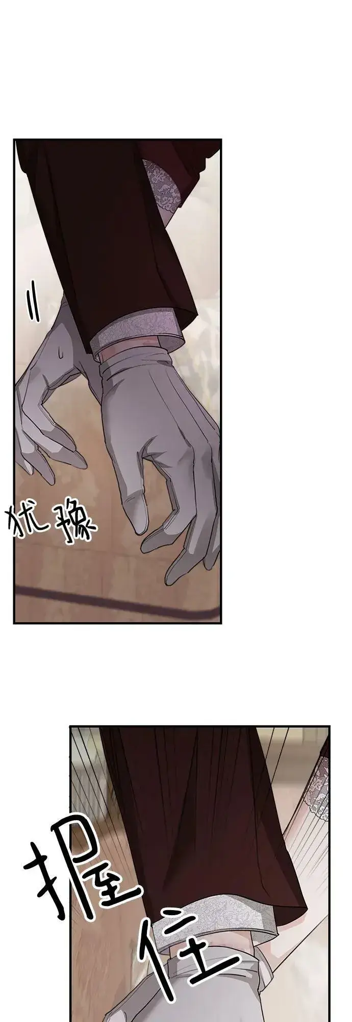 漫画《老公对我太执着》第69话第57张图