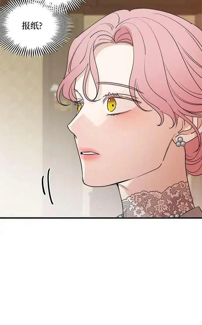 漫画《老公对我太执着》第69话第63张图