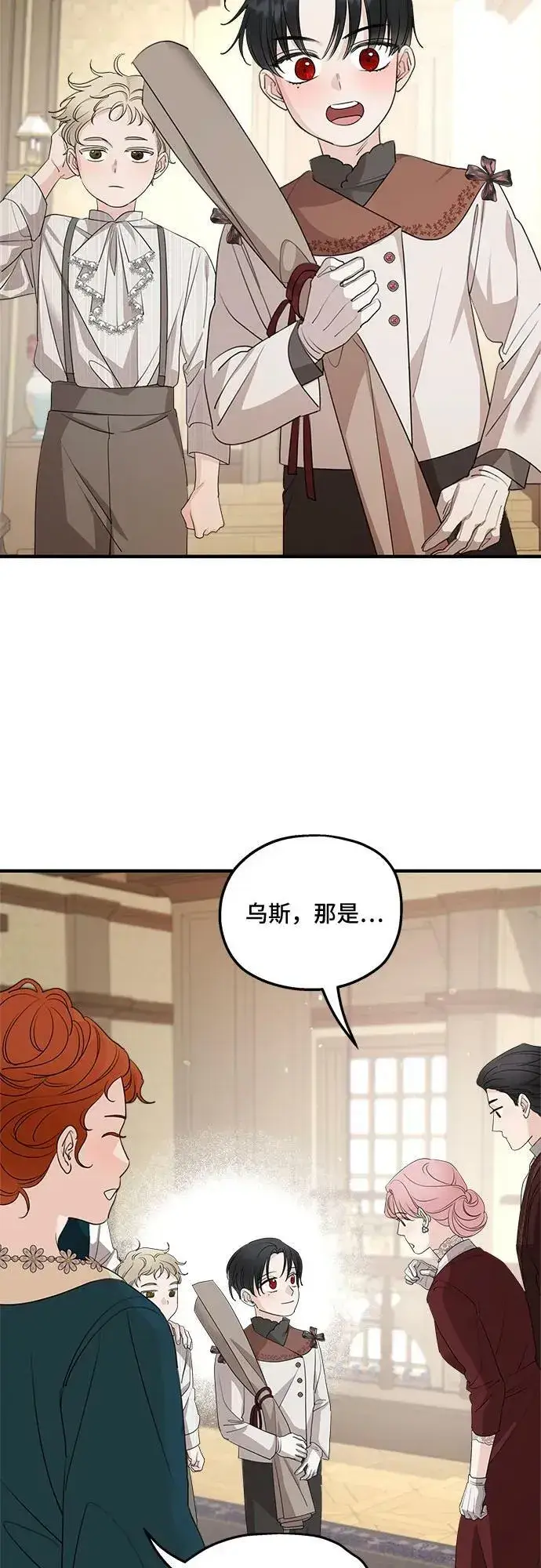 漫画《老公对我太执着》第69话第66张图