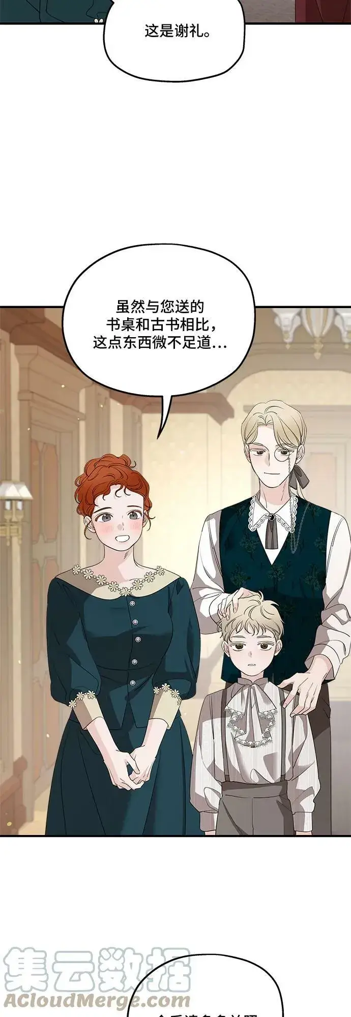漫画《老公对我太执着》第69话第67张图