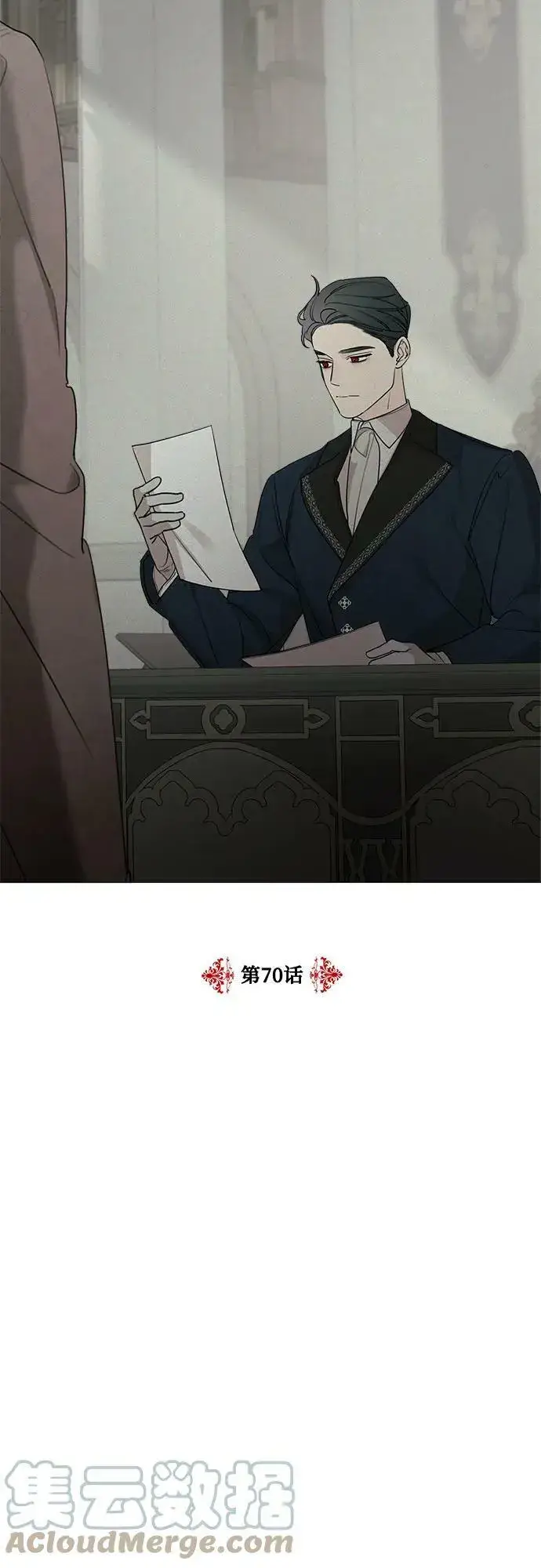 漫画《老公对我太执着》第70话第13张图