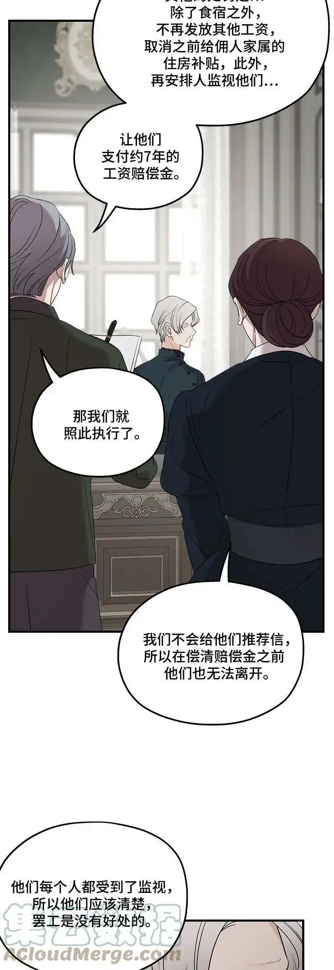 漫画《老公对我太执着》第70话第25张图