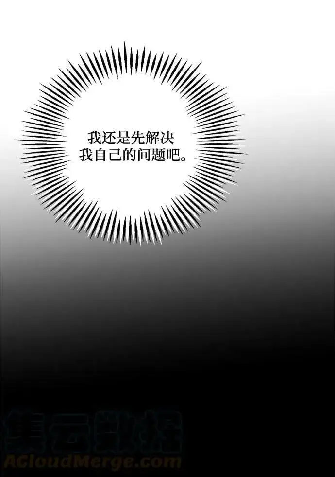 漫画《老公对我太执着》第70话第40张图