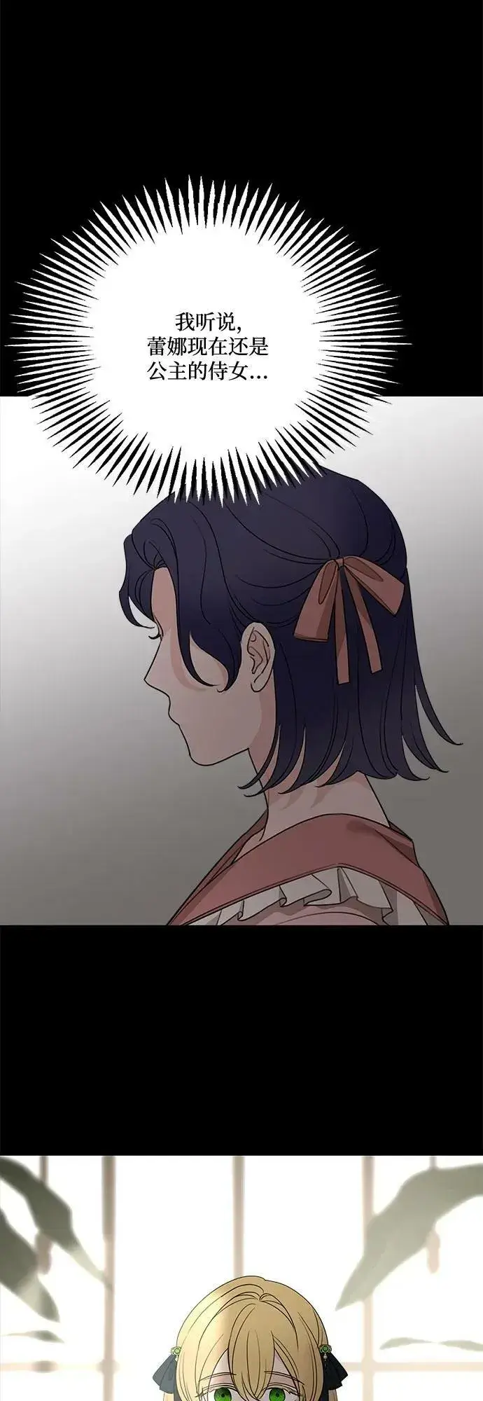 漫画《老公对我太执着》第70话第42张图