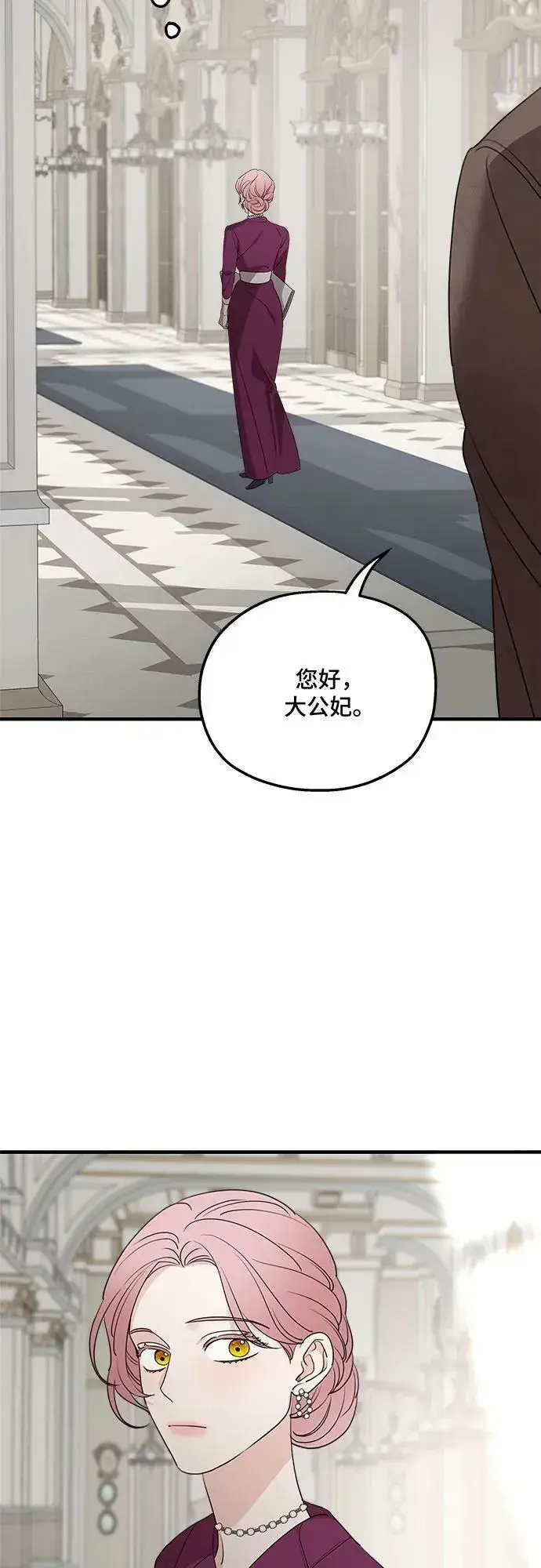 漫画《老公对我太执着》第70话第45张图