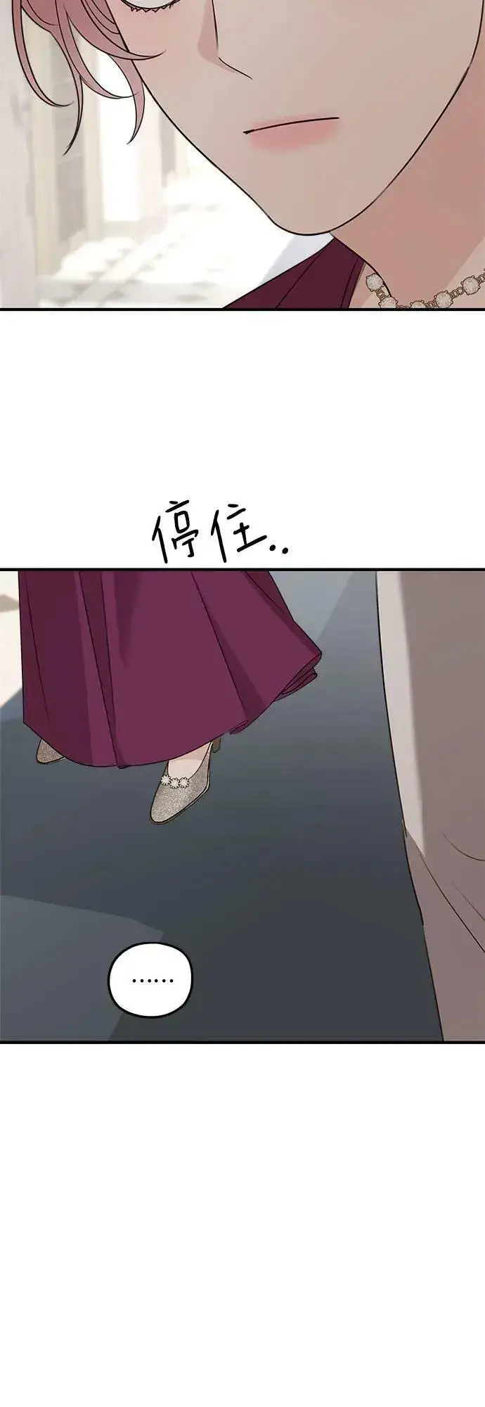 漫画《老公对我太执着》第70话第50张图