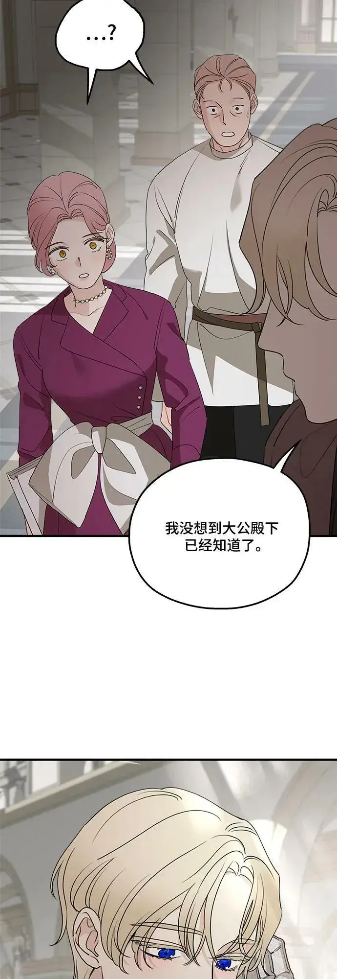漫画《老公对我太执着》第70话第56张图