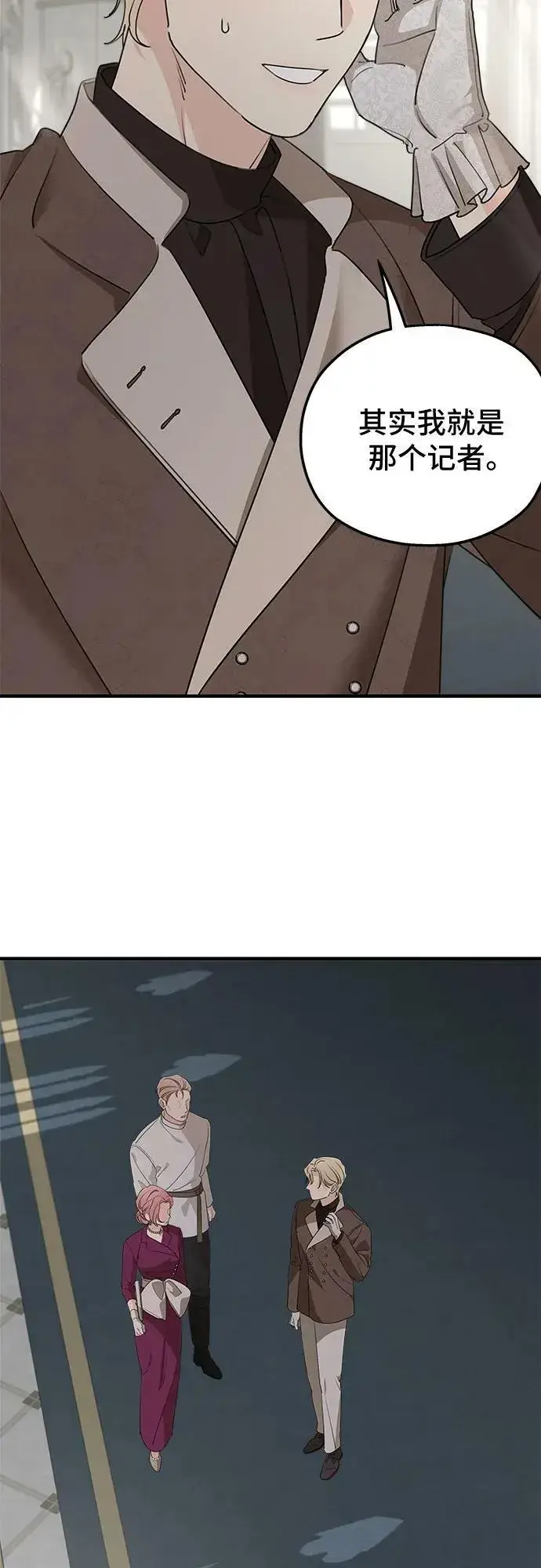 漫画《老公对我太执着》第70话第57张图