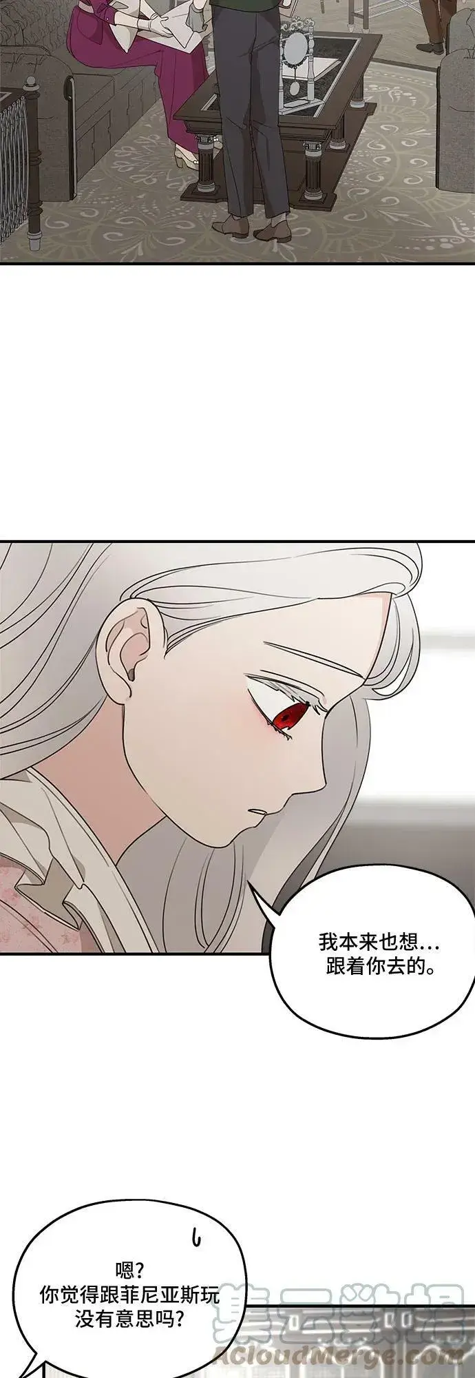 漫画《老公对我太执着》第70话第7张图