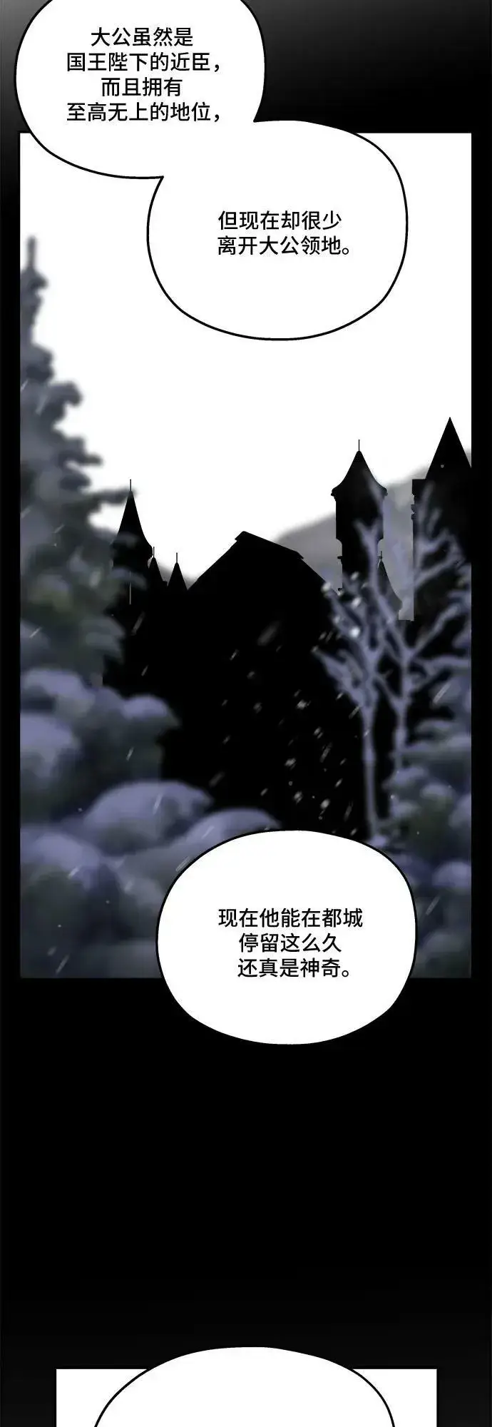 漫画《老公对我太执着》第71话第11张图
