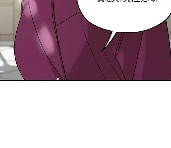 漫画《老公对我太执着》第71话第20张图