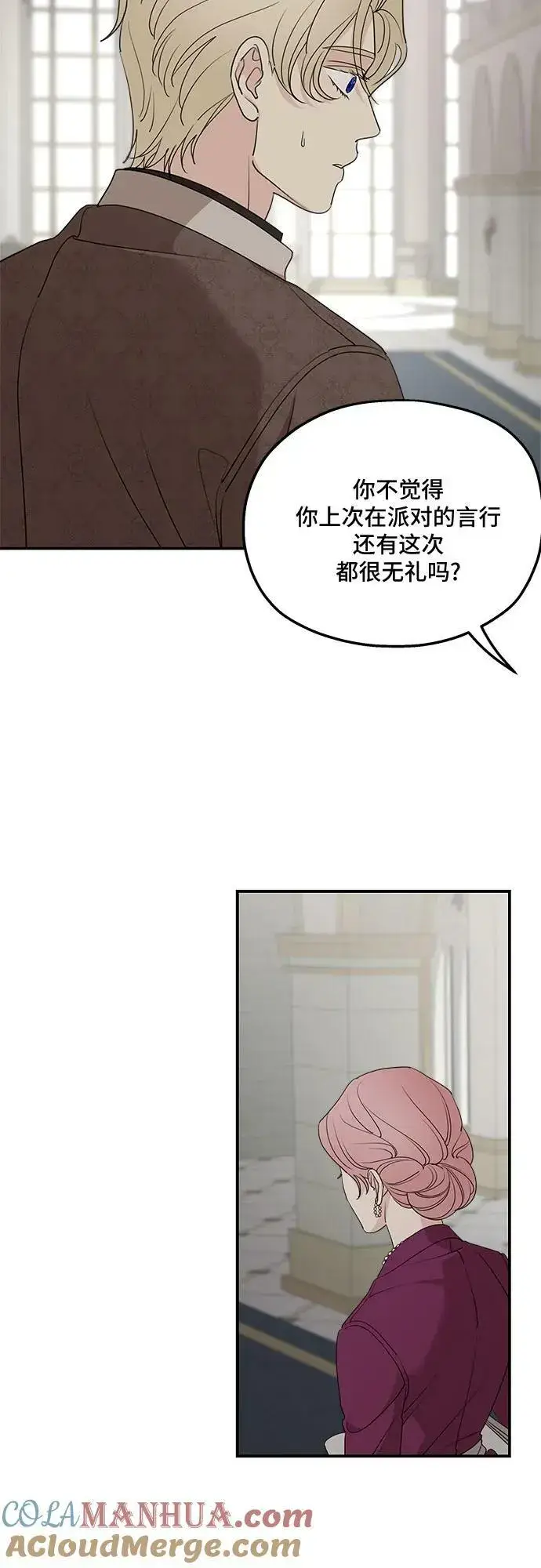 漫画《老公对我太执着》第71话第22张图