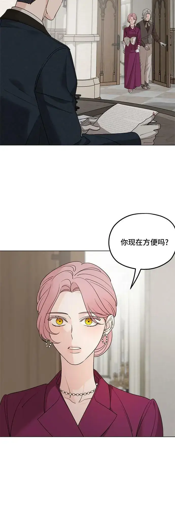 漫画《老公对我太执着》第71话第30张图