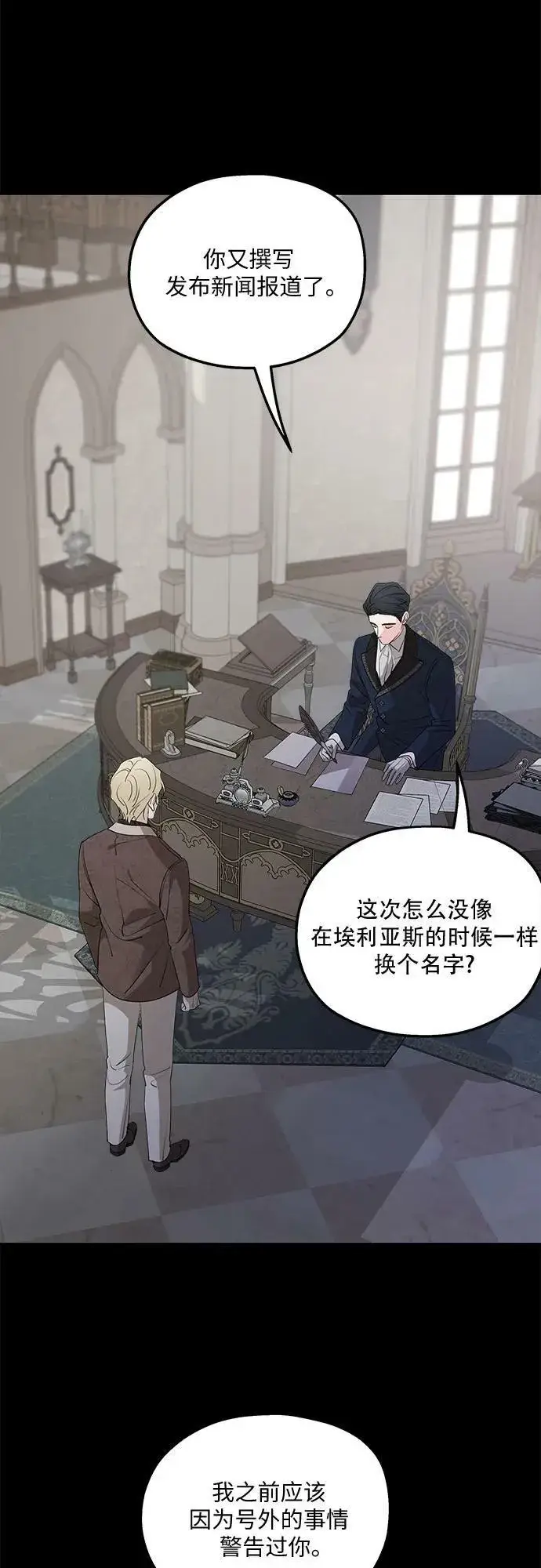 漫画《老公对我太执着》第71话第36张图