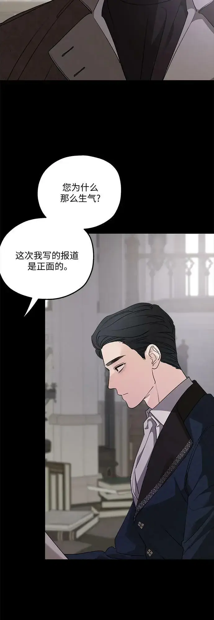 漫画《老公对我太执着》第71话第39张图