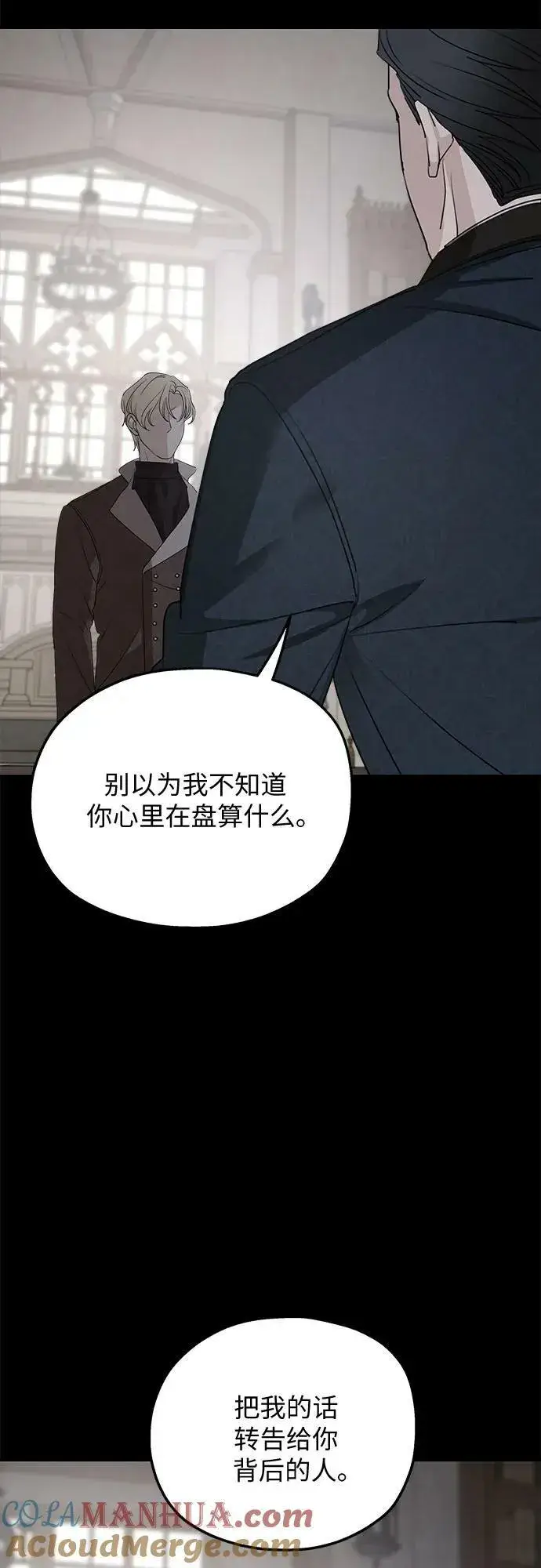 漫画《老公对我太执着》第71话第40张图