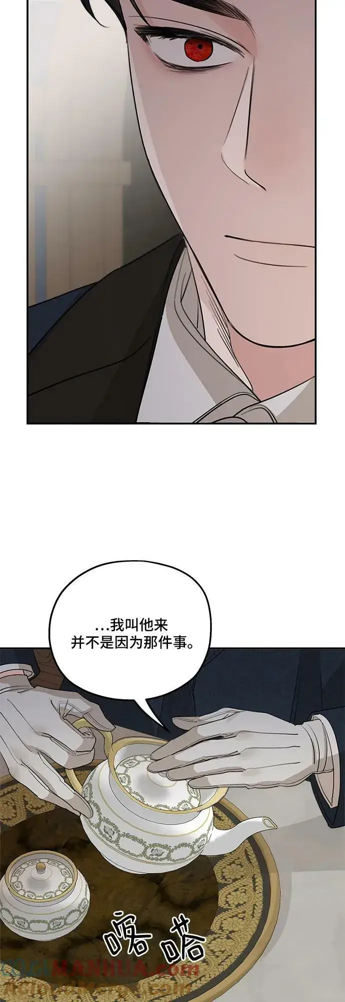 漫画《老公对我太执着》第71话第43张图